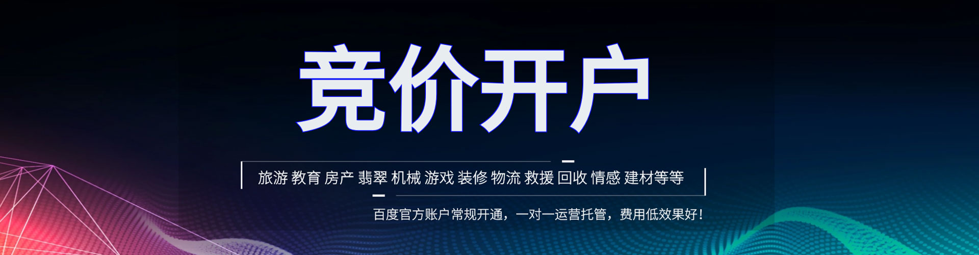 万柏林信息流托管